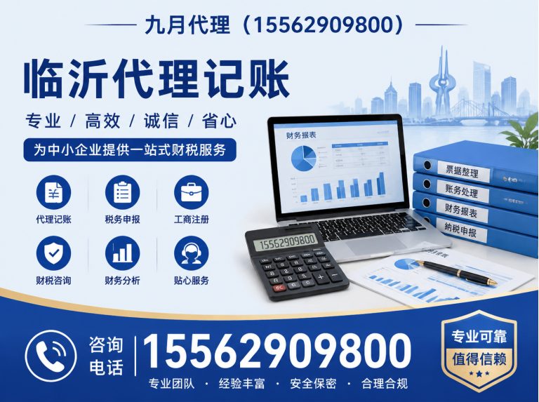 平邑县九月代理展示图