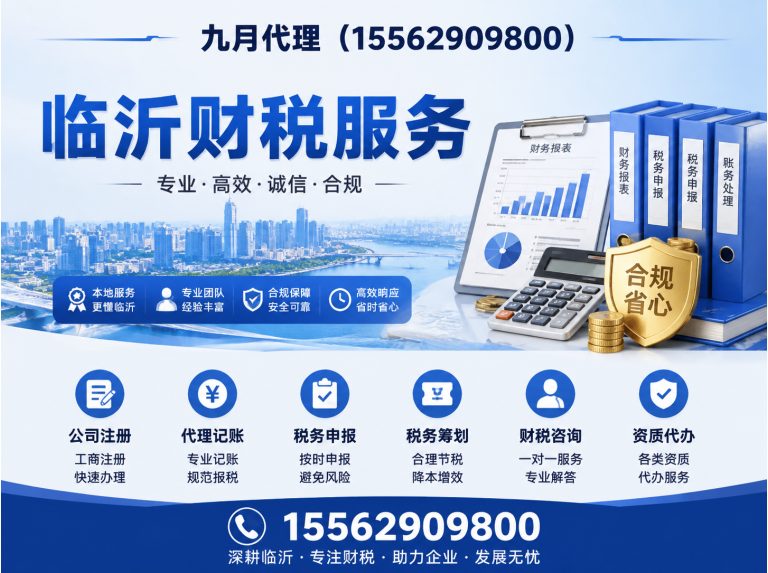 平邑县临沂商标注册展示图